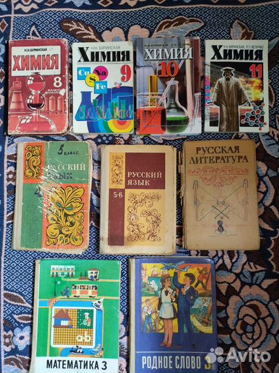 Учебники ссср,90х, 2000х