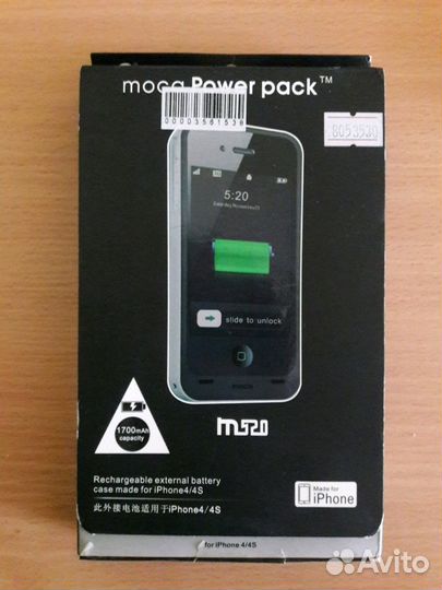 Чехол Power Bank для Айфонов 4,4s