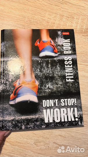 Дневник тренировок ежедневник