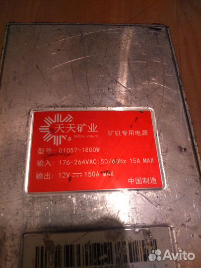 Блок питания 1600 1800w для Asic Antminer S9
