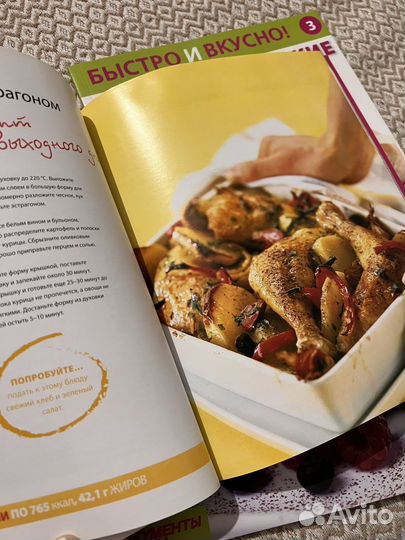 Книга рецептов из 4х частей