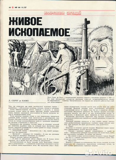 Старый Журнал 