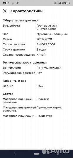 Шлем горнолыжный р 56-58