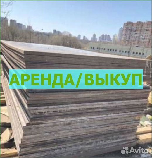 Выкуп стройматериалы бу