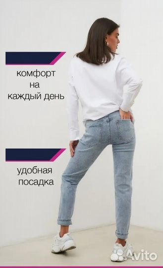 Джинсы для беременных