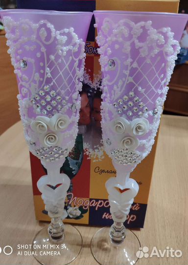 Набор подарочный-Бокалы свадебные