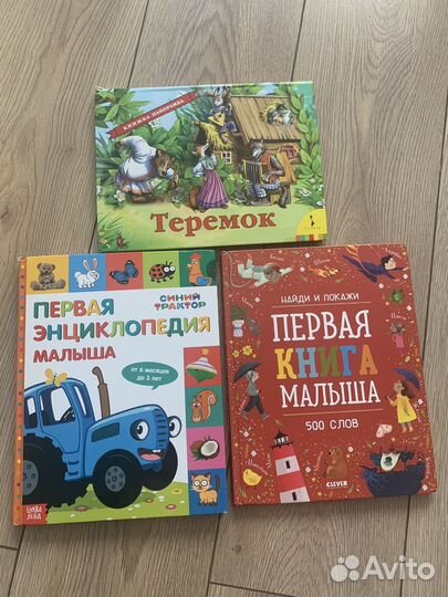 Детские книги от 1 до 3 лет