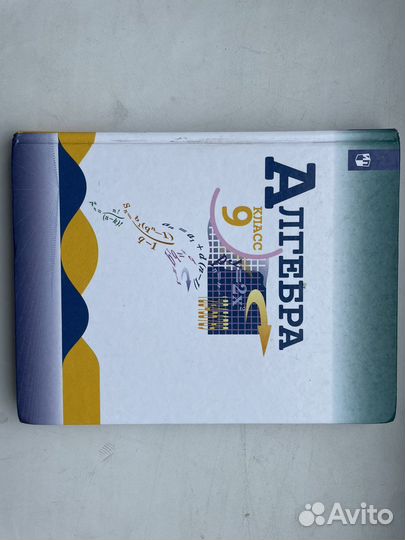 Учебники 9класс