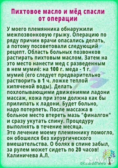 Пихтовое масло натуральное из Башкирии
