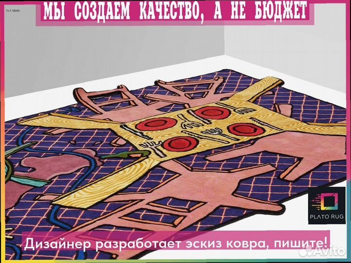 Линия жизни: ковер дизайнерский для счастья