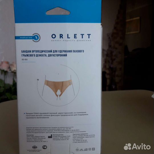 Бандаж ортопедический двухсторний