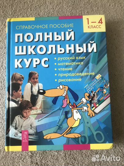 Справочное пособие