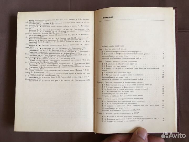 Учебная литература