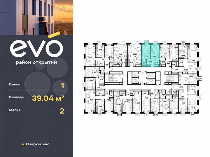 1-к. квартира, 39 м², 13/25 эт.