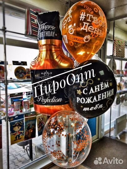 Шарики с гелием