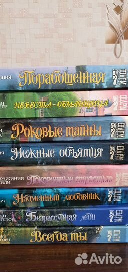 Женские романы