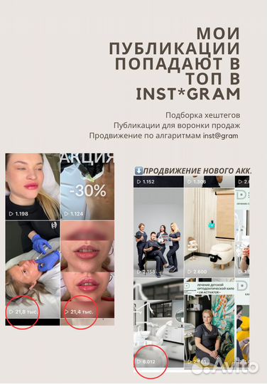 Smm ведение соцсетей смм специалист продвижение