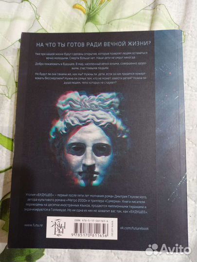 Глуховский 