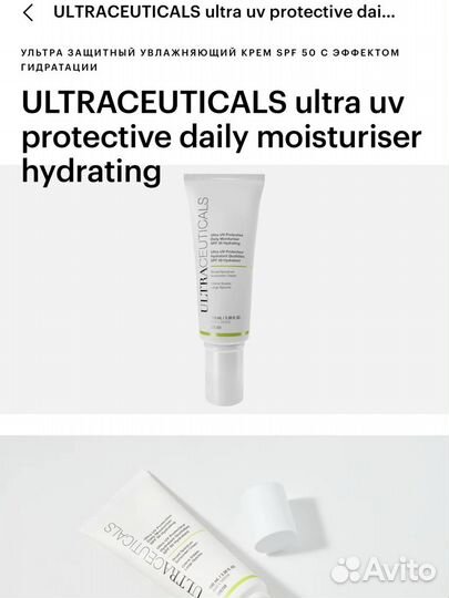 Ultaceuticals крем spf utra uv ультрасьютикалс