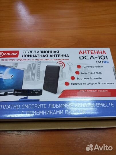 Антенна DCA-101