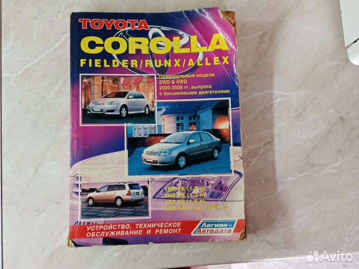 Книга по ремонту Тойота