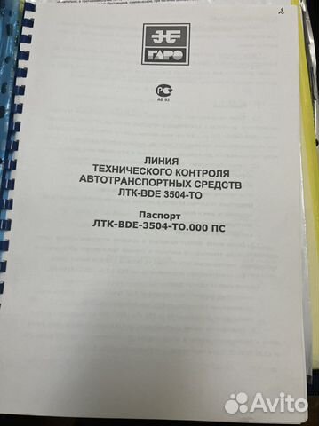 Тормозной стенд 13000