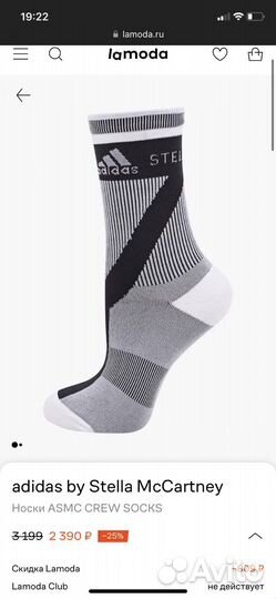 Носки Adidas by Stella Mccartney