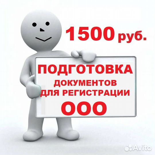 Ликвидация ооо 