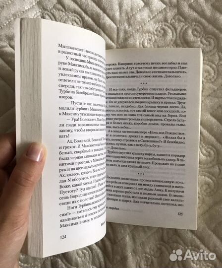 Белая гвардия. М.А. Булгаков