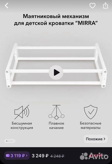 Детская кроватка с маятником