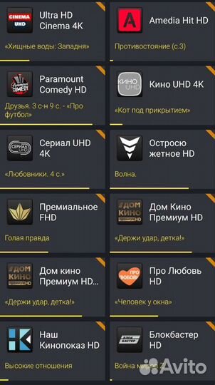 Тв приставка