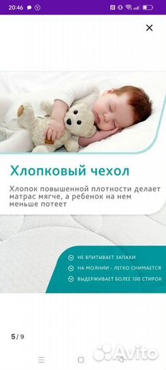 Матрас детский