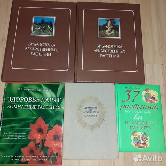Библиотечка лекарственных растений, комнатные раст
