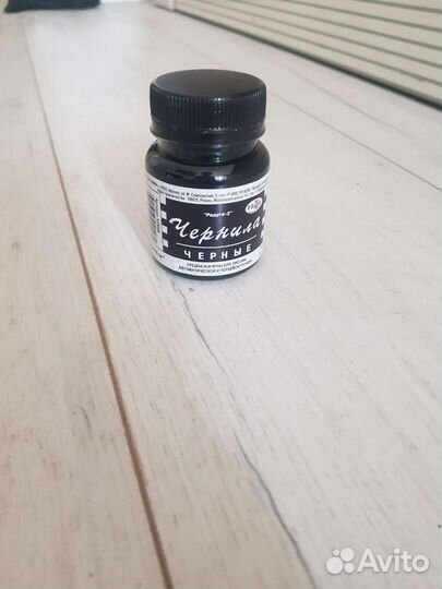Чернила