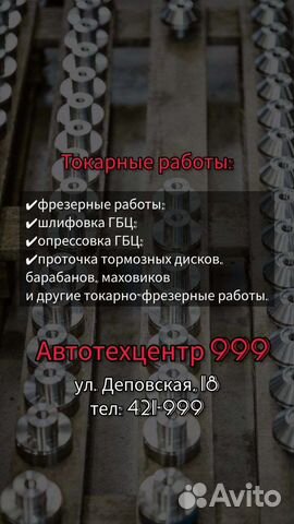 Услуги токаря-фрезеровщика