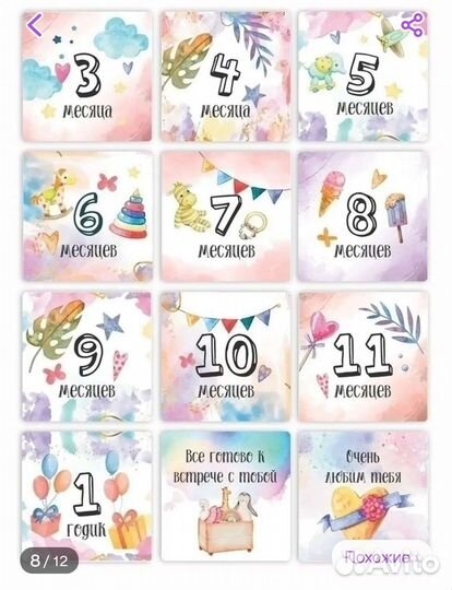 Карточки для фотосессии малыша