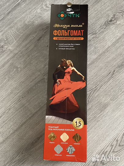 Электрический тёплый пол фольгамат под ламинат