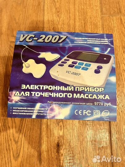 Прибор для точечного массажа