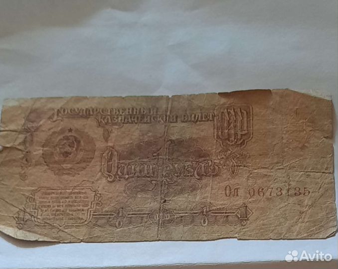 Один рубль СССР