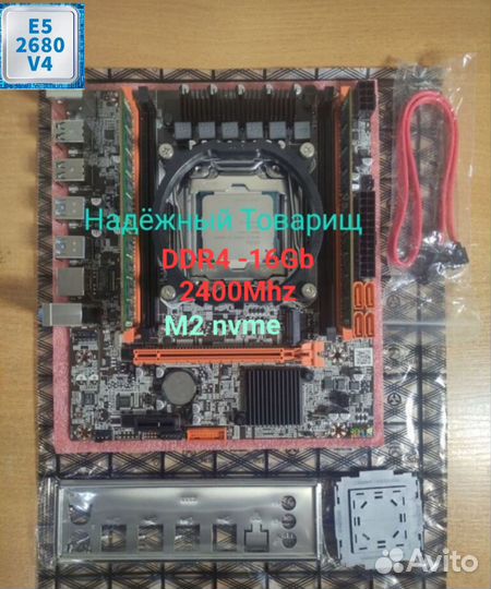 Комплект X99 проц E5 2680v4 Озу Ddr4 16Гб