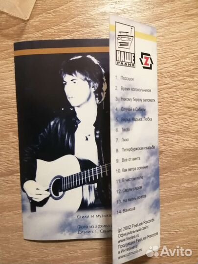 Александр Башлачев. Избранное