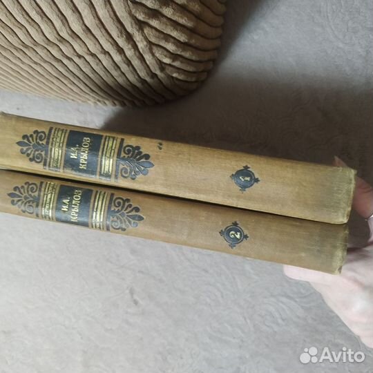 Книги Крылов И. А. Сочинения в двух томах