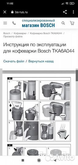 Кофеварка капельная Bosch TKA 6024