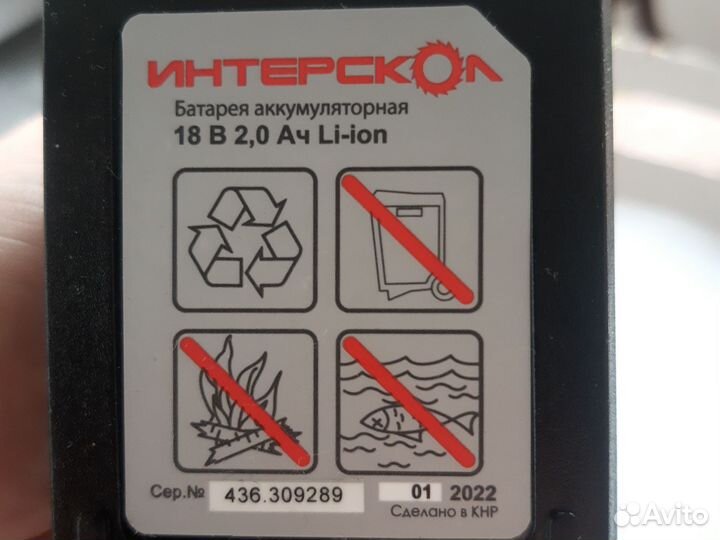 Батарейки интерскол зарядное устройство