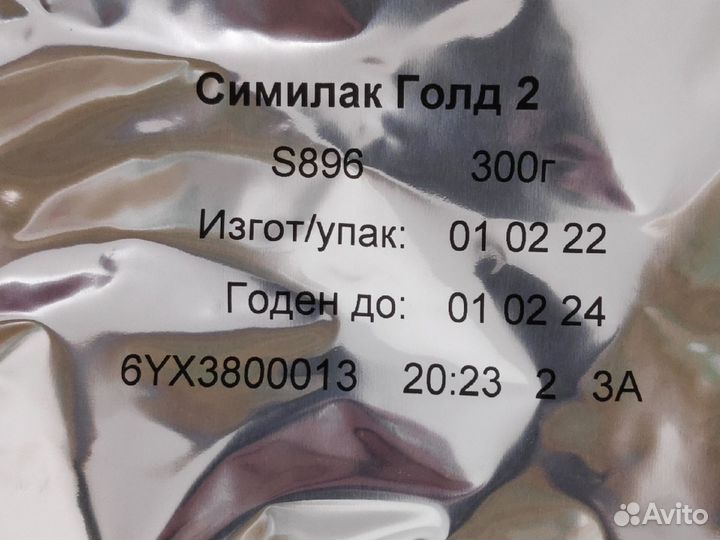 Детская смесь Similac gold 2