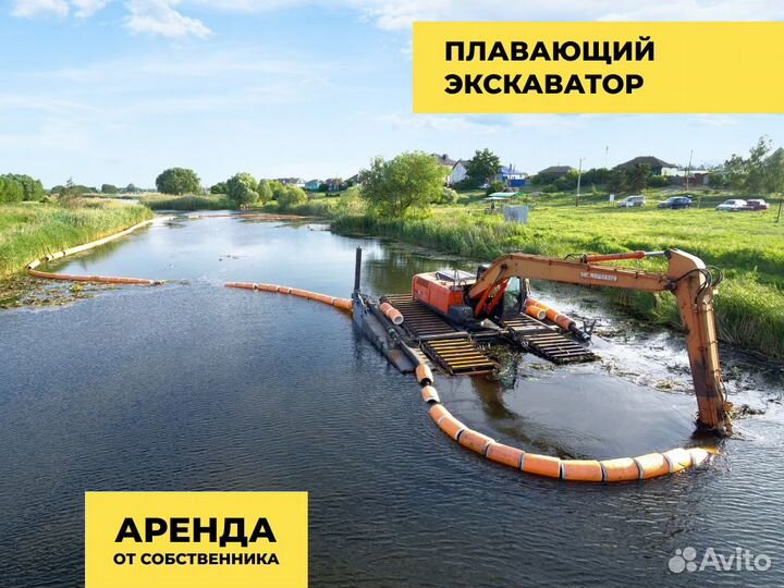 Плавающий экскаватор. Чистка водоема