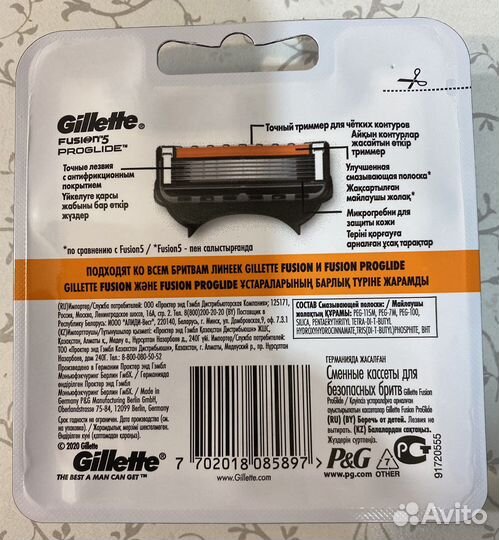 Кассеты для бритья gillette fusion 5 proglide