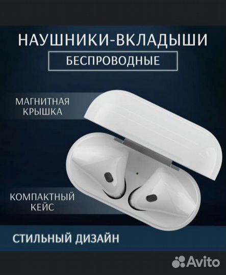 Беспроводные наушники i9s-tws 5.0