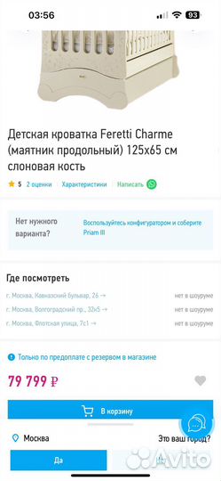 Кровать Feretti