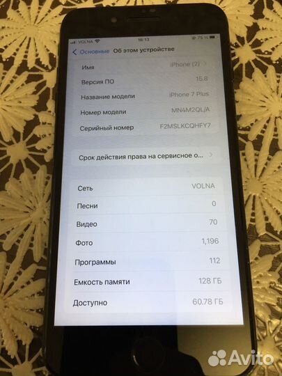 iPhone 7 Plus, 128 ГБ